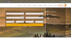 Desktop Screenshot of ghasreshirin.com