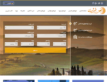 Tablet Screenshot of ghasreshirin.com